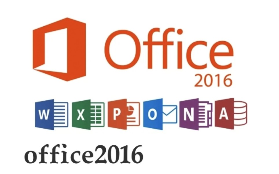 [图]office2016官方下载 免费完整版【看评论】office2016直装版下载 office办公软件安装教程