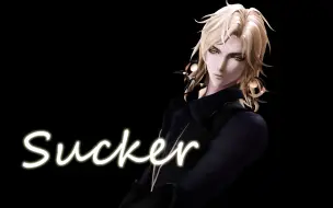 Descargar video: 【阴阳师MMD】Sucker