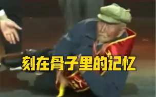 下载视频: 93岁老兵的这个动作，看得热血沸腾！