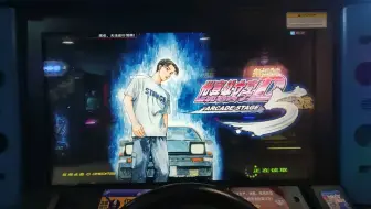 头文字d5 秋下04坑渠跑法 哔哩哔哩 Bilibili