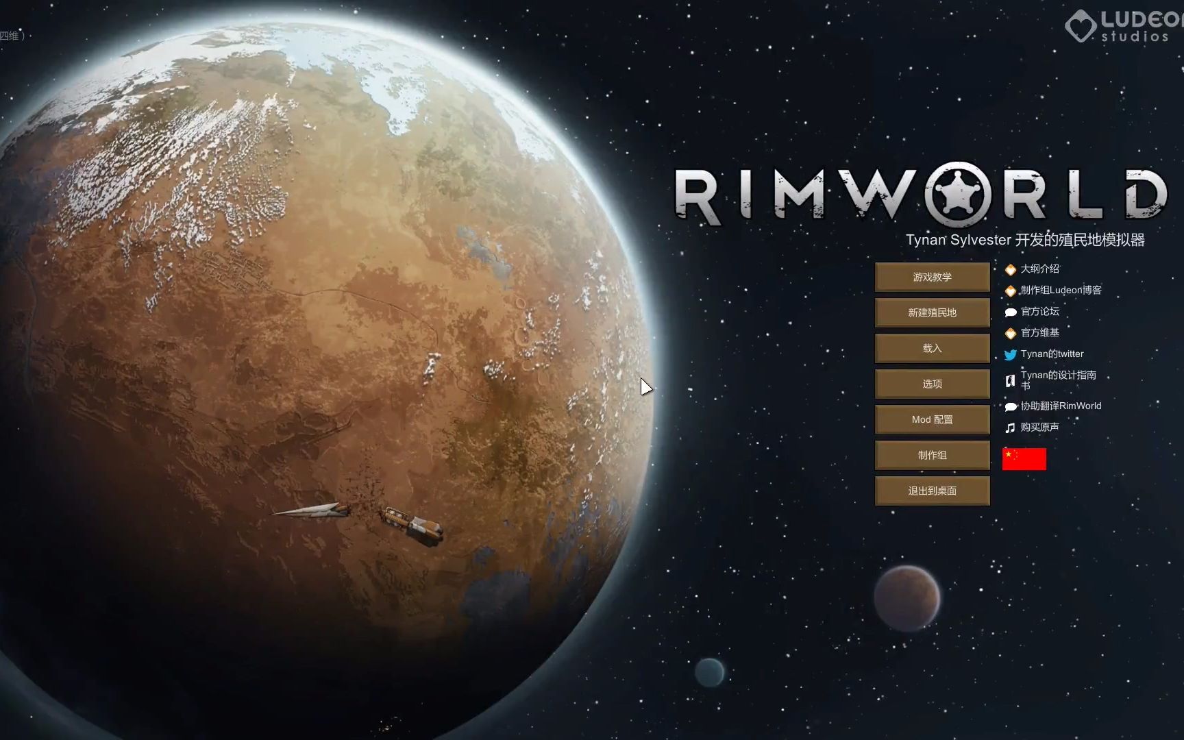 四维rimworld环世界a17p1老奶奶您悠着点