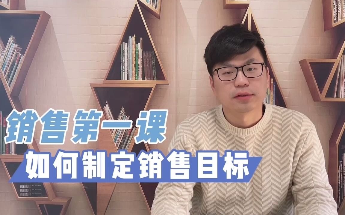 [图]销售管理第一课 打破销售迷茫的计划制定法则