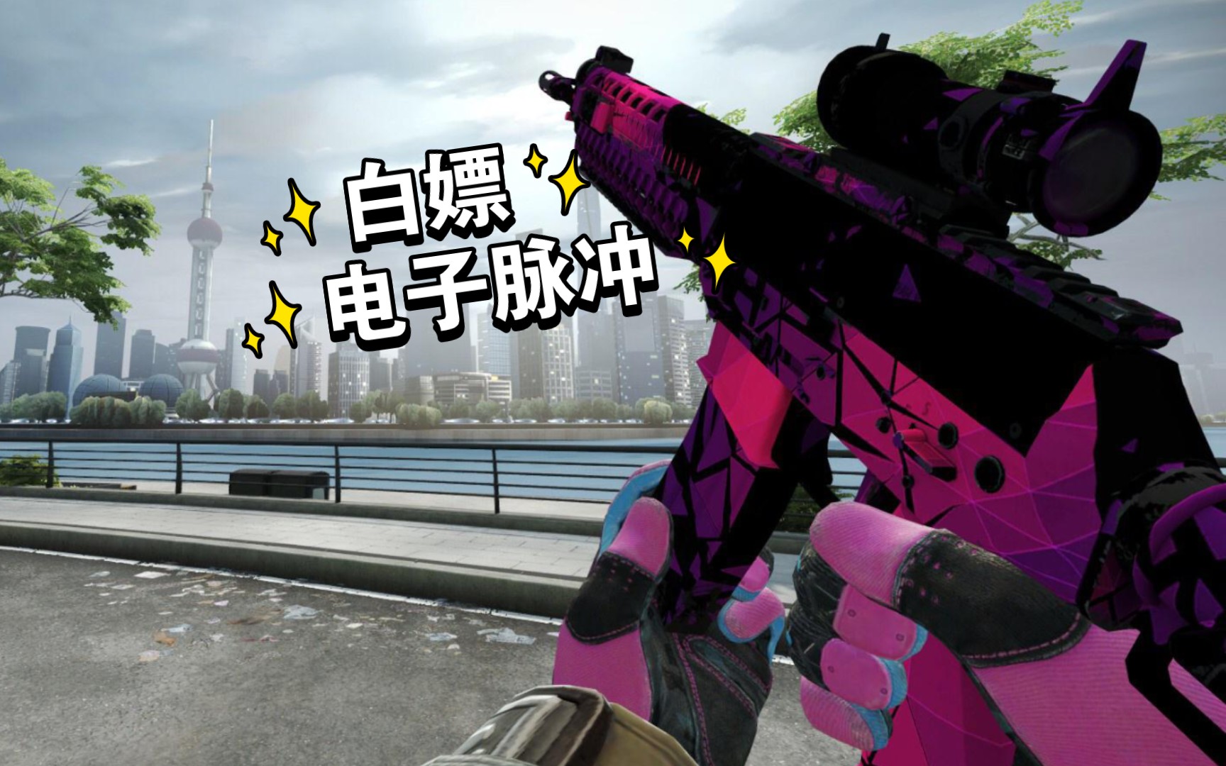 【csgo网站开箱】今天roll一把sg 553/电子脉冲,玩csgo怎么能没有它呢