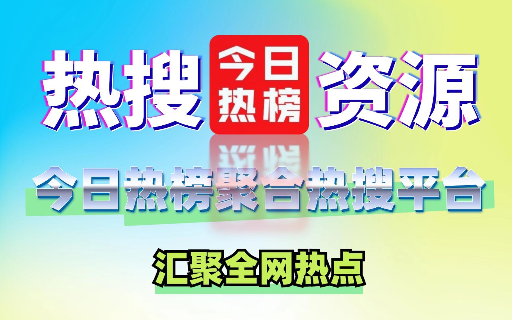 搜索热度指数=百度搜索热度指数