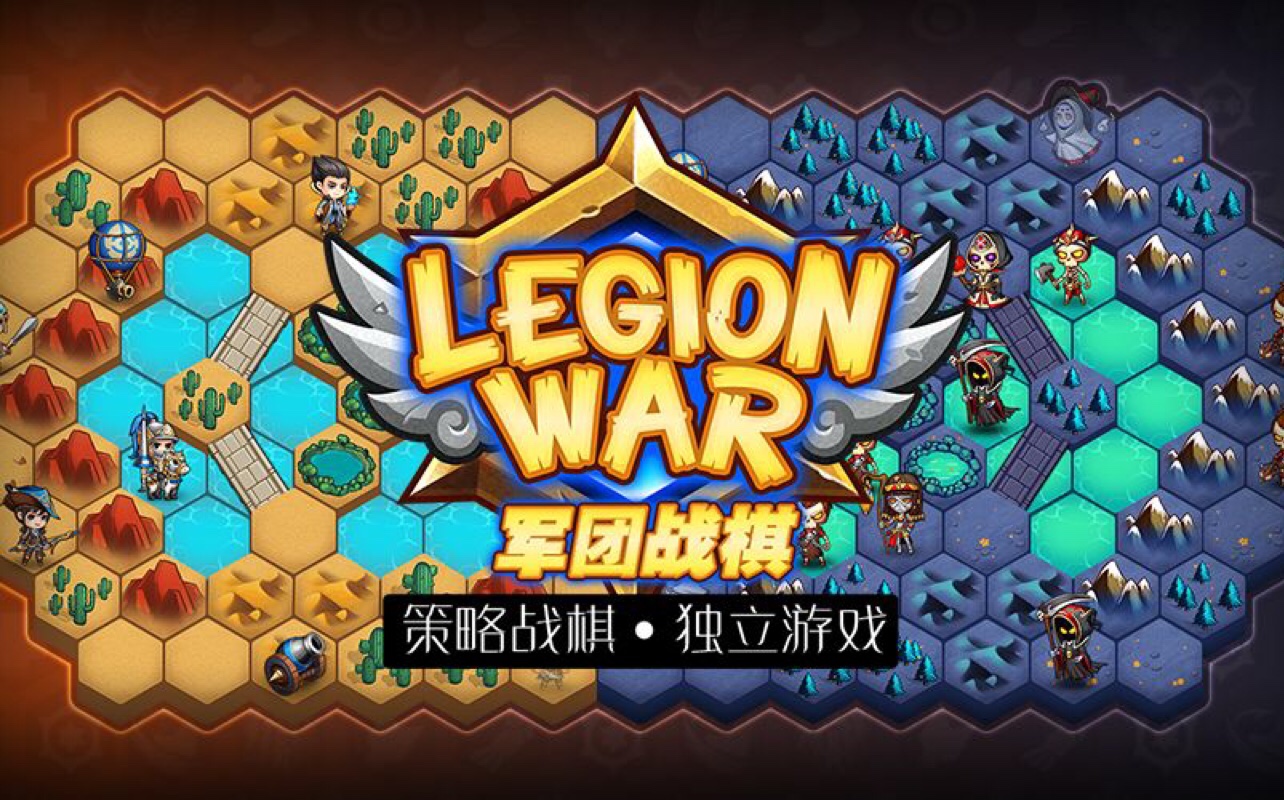 阿黄炒鸡帅军团战棋土豪是怎样炼成的非rmb玩家