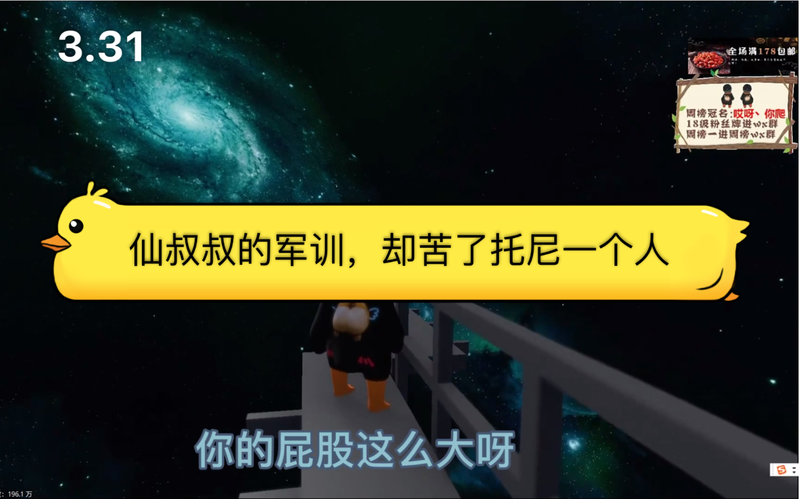 仙叔叔搞的軍訓,卻苦了託尼一個人!在後面叔叔們ghs?大家點個贊呦!