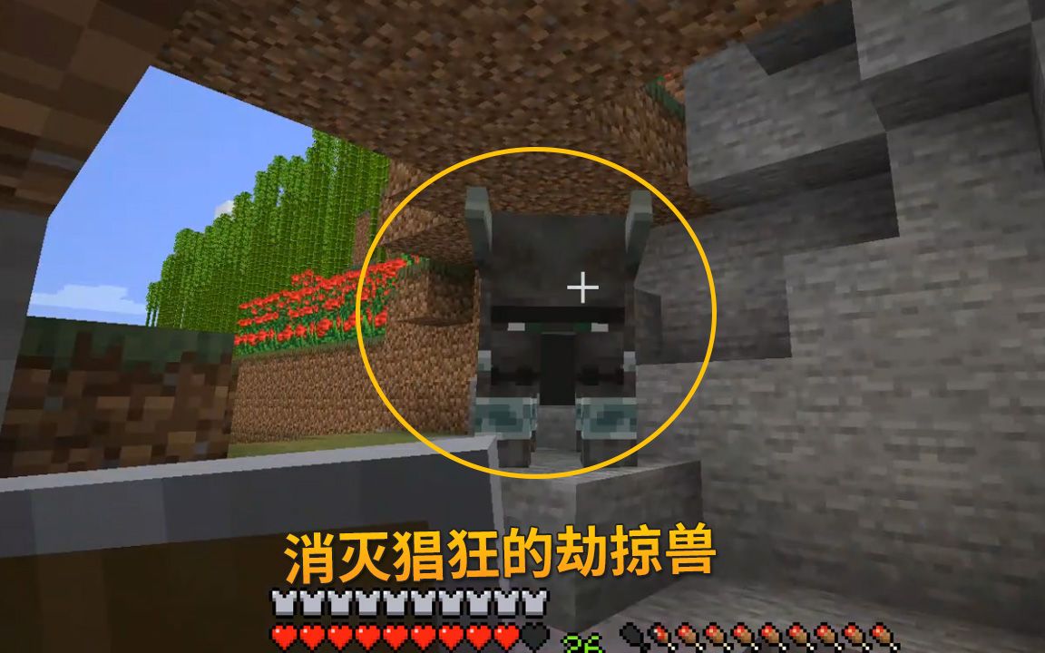 我的世界第三季139:猖狂的劫掠兽追着我打,我一气之下将其消灭