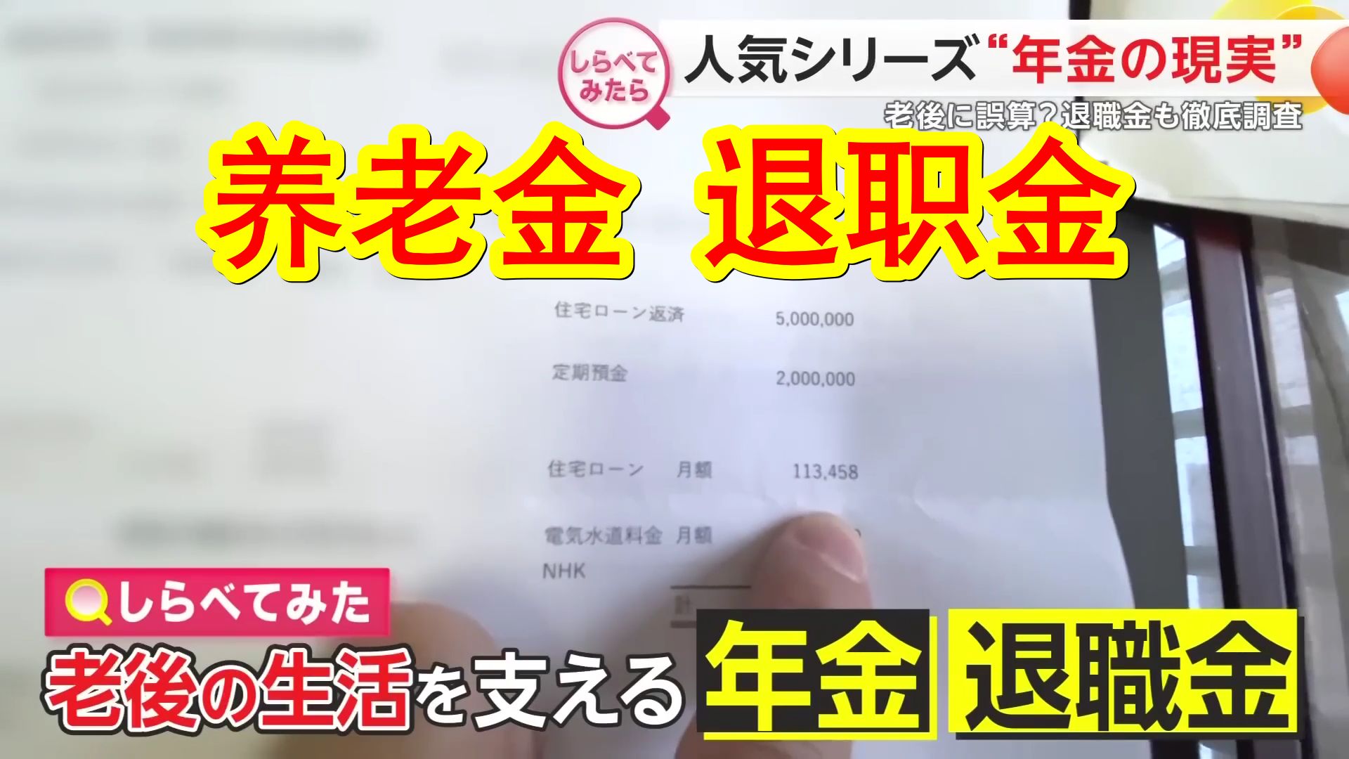 街头采访:退休后你能领多少养老金和退职金?这些钱够花够养老吗?哔哩哔哩bilibili