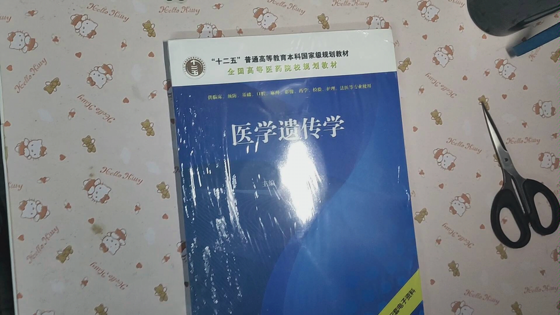 [图]全新医学遗传学开箱上手视频。