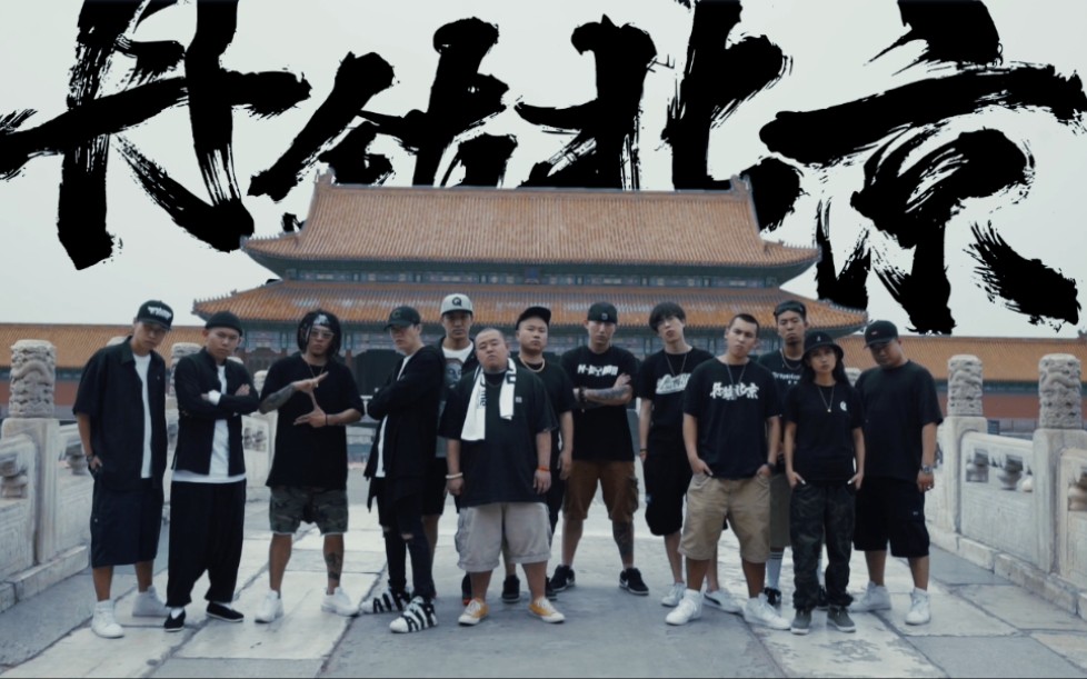 20180909丹镇北京两周年cypherlive