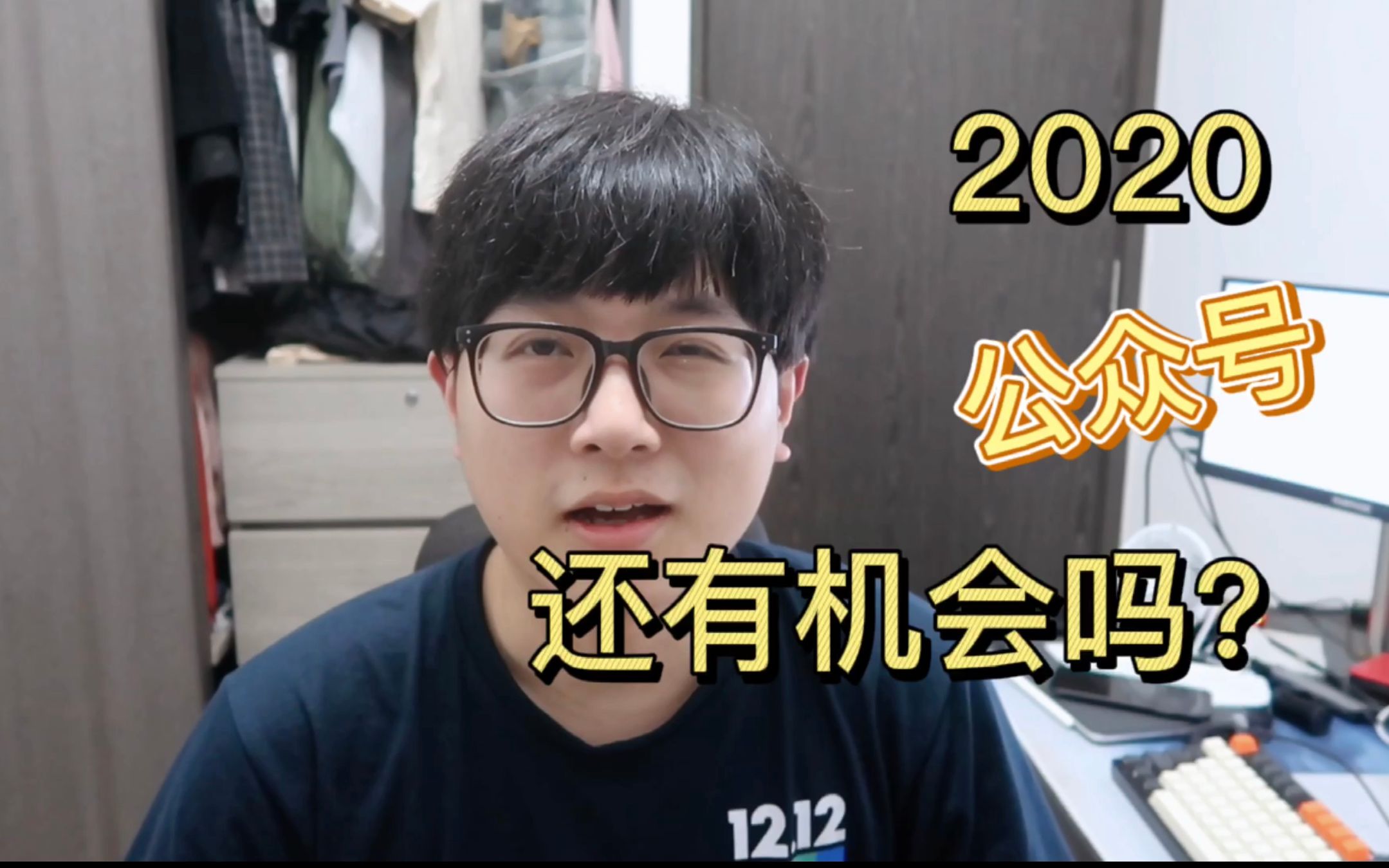 300天公众号终于攒到1w粉,2020才开始做公众号还有机会吗?哔哩哔哩bilibili