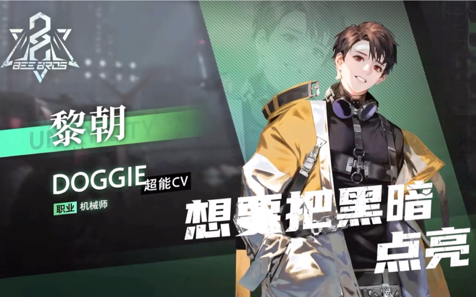 最后的厂牌doggie叨叨单人纯享版