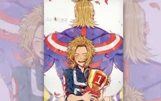 欧尔麦特 八木俊典 搜索结果 哔哩哔哩 Bilibili