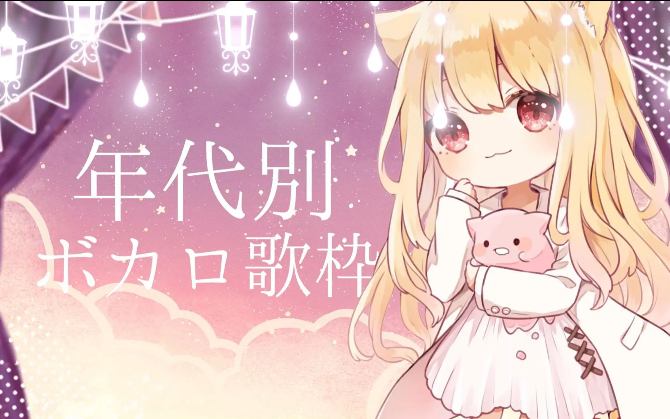 みりぐらむ ハッピーシンセサイザ 快乐合成器 哔哩哔哩 Bilibili