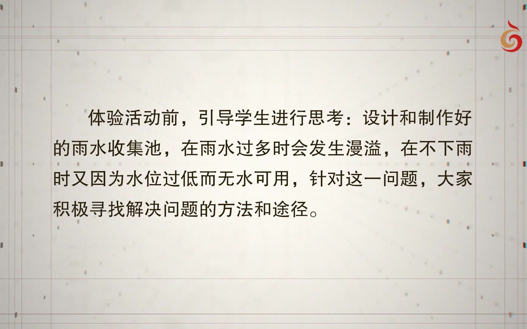 [图]10_设计制作雨水收集池水位报警和水位控制系统