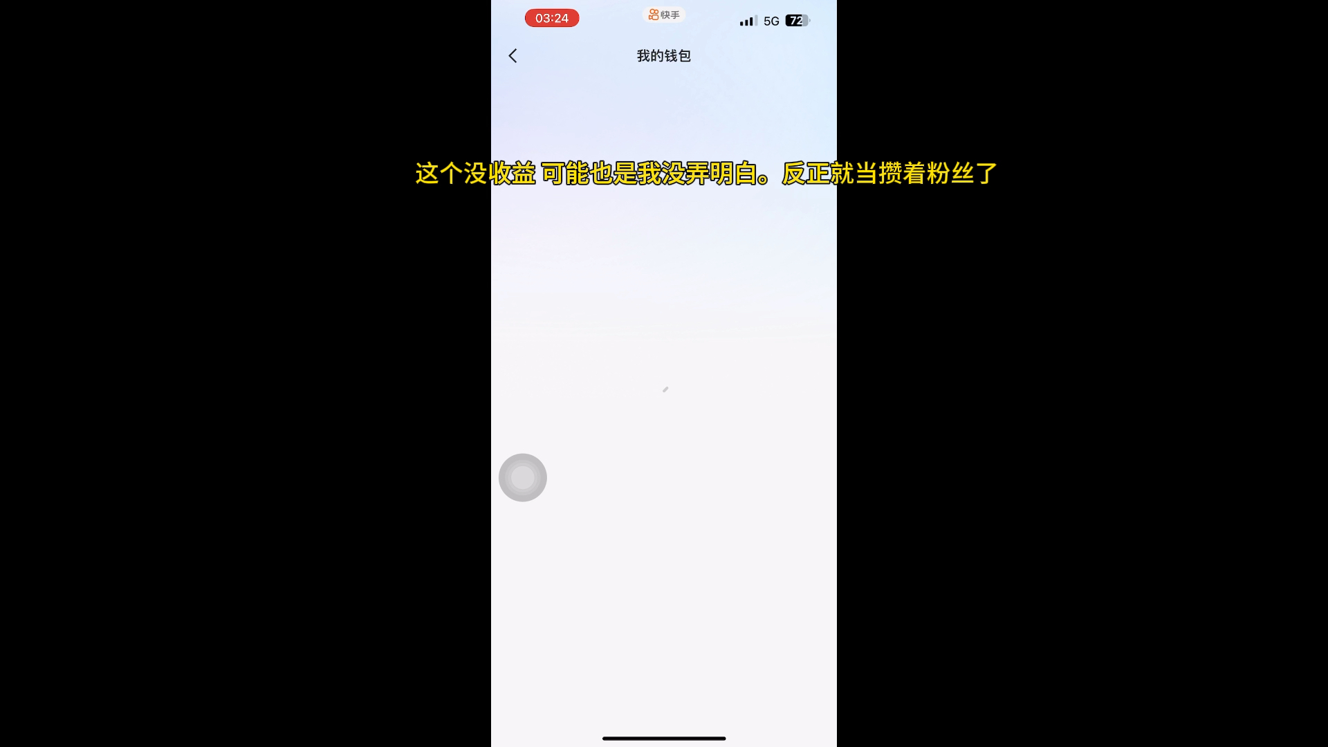 不上班靠自媒体真的能赚到钱么哔哩哔哩bilibili