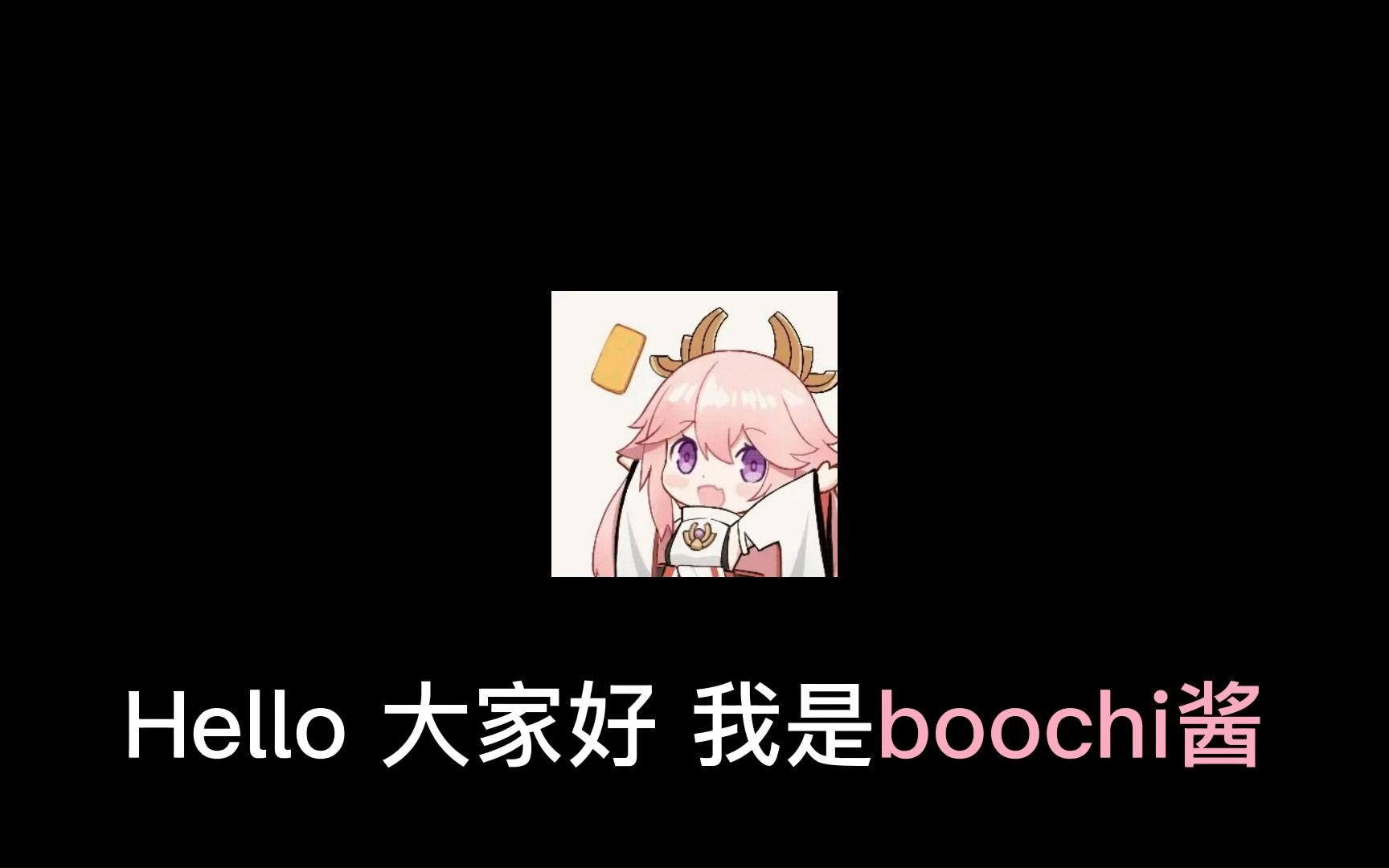 【boochi原耽推文】漫漫何其多《逆袭》哔哩哔哩bilibili