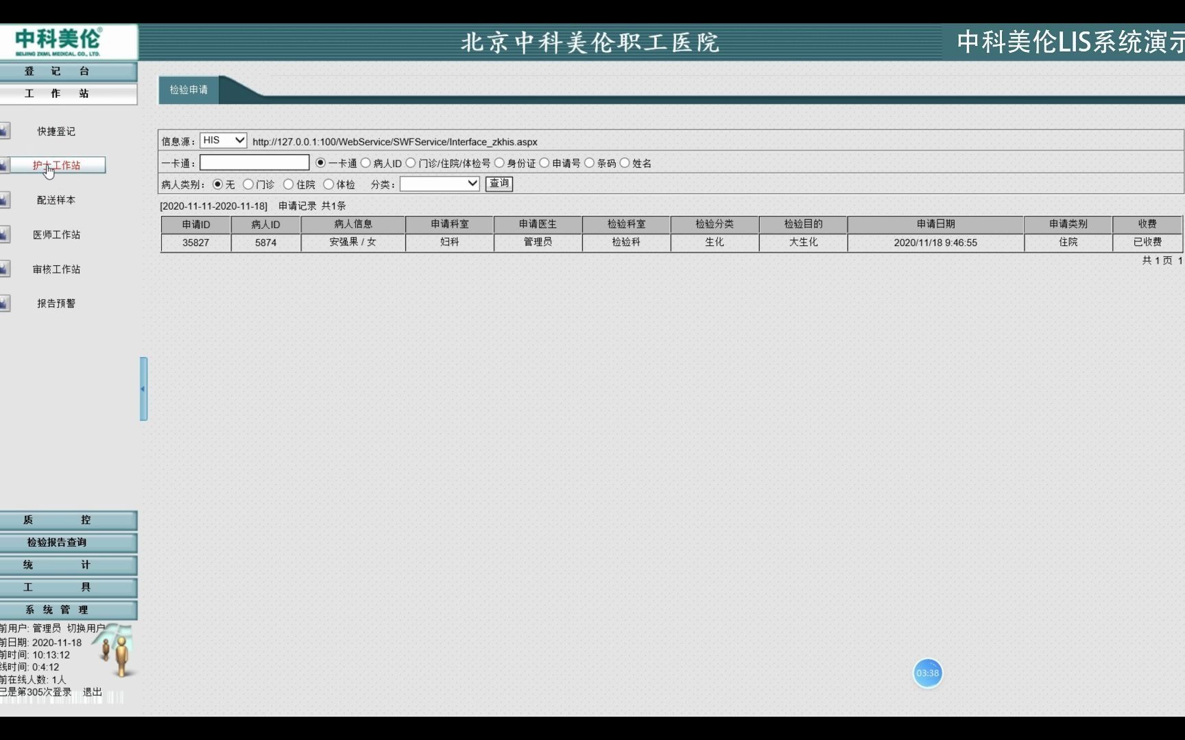 LIS讲解哔哩哔哩bilibili