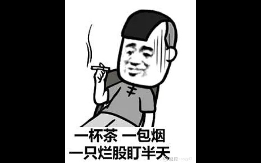 万恶的股市,稍微加了一点就又被套了,不坚定的后果就是被套!