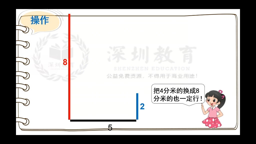 [图]《三角形的三边关系》微课公开课优质课【特级教师示范课】