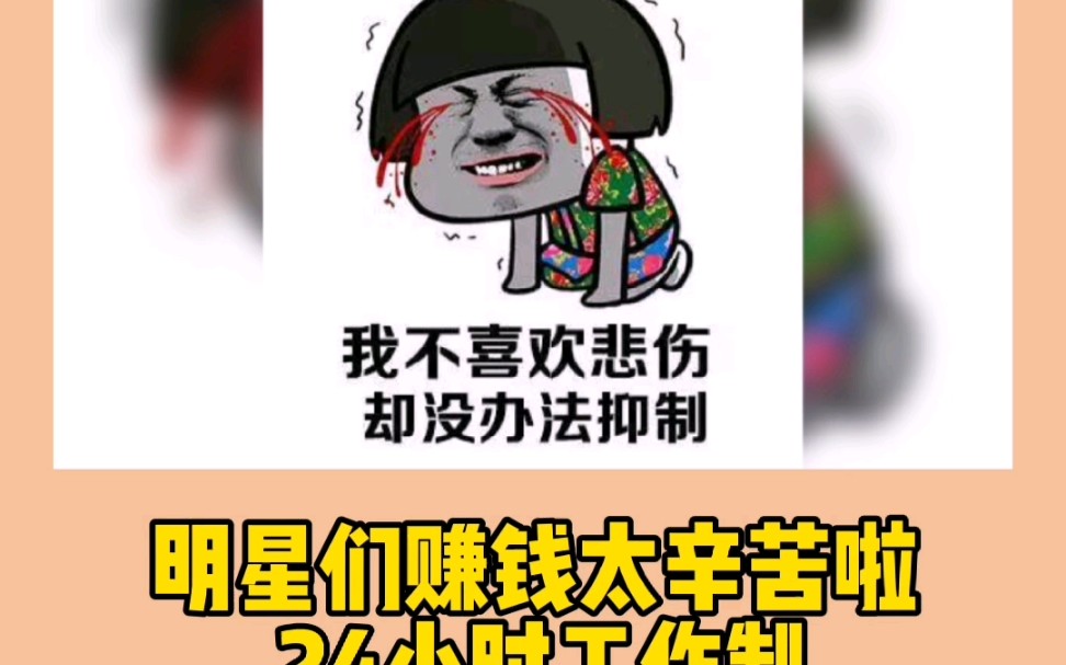 日薪太难,秒薪来了