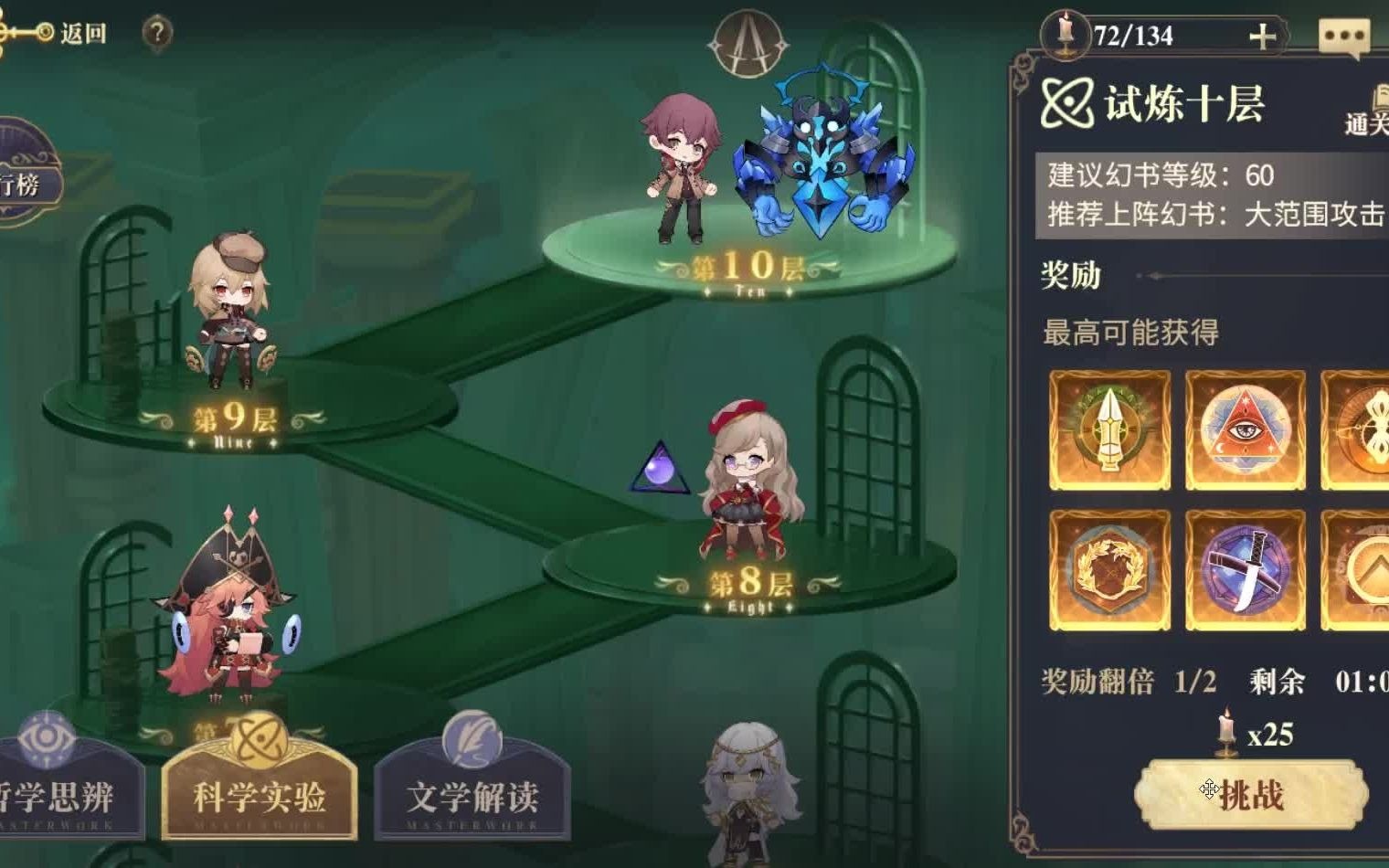 debuff负面队金银岛契印10层