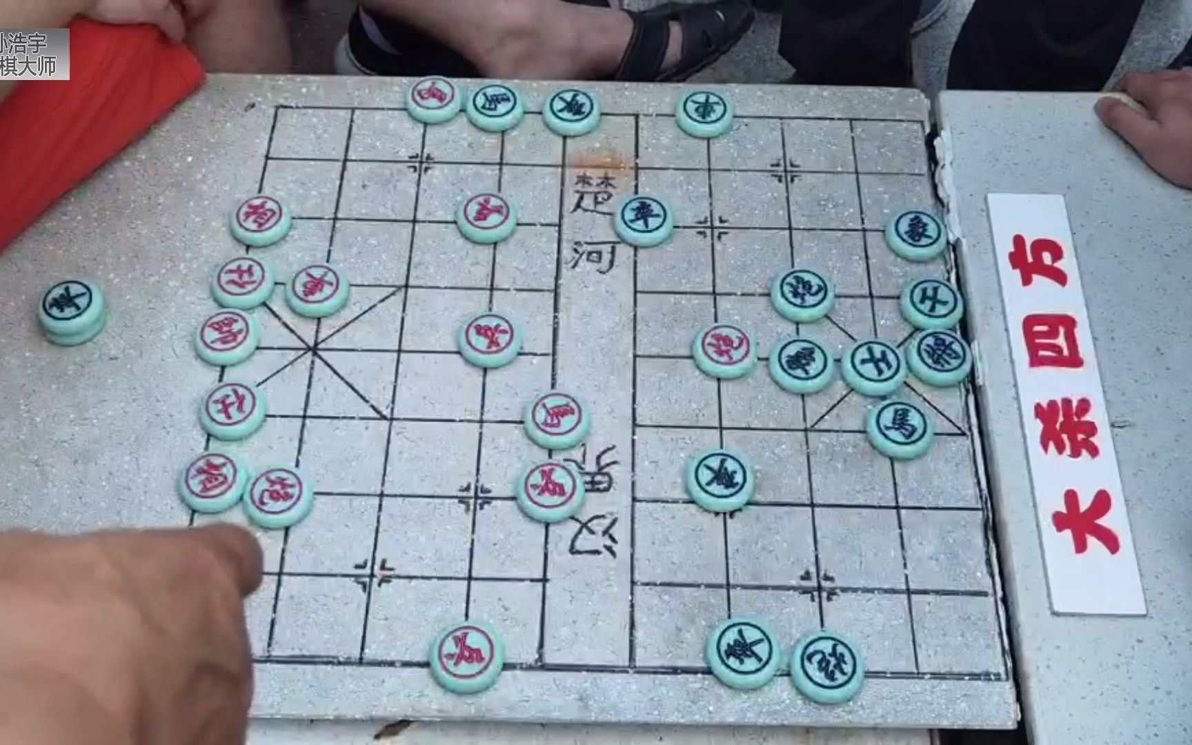 老头杀的象棋大师孙浩宇跪地求饶我服了给年轻人留点面子吧