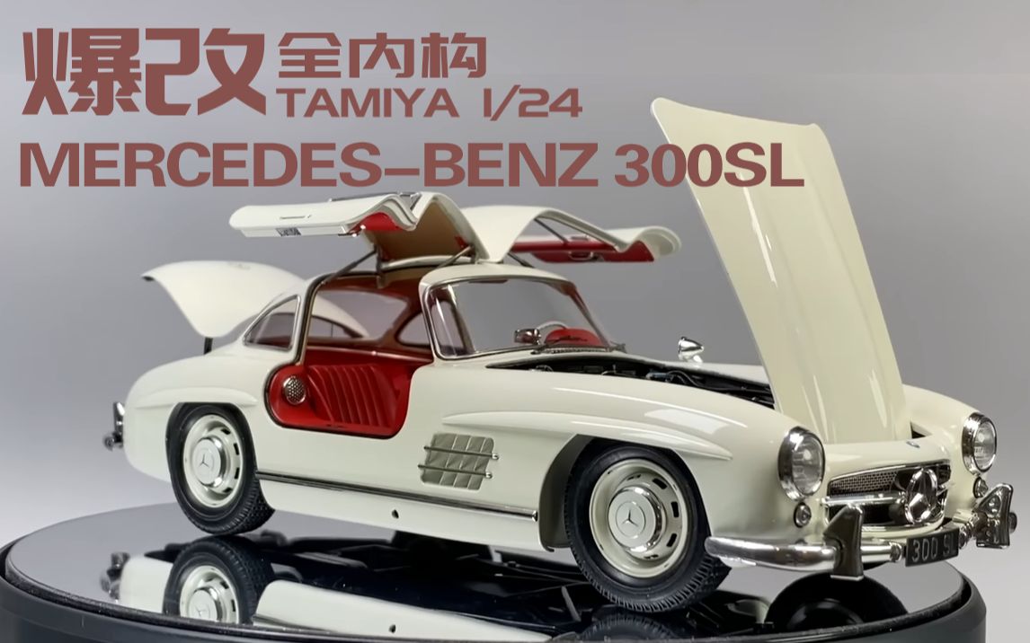 Mercedes-Benz 300SL Modèle Collection 1:12 En étain Massif Anglais - Pièce Rare Et Muséale