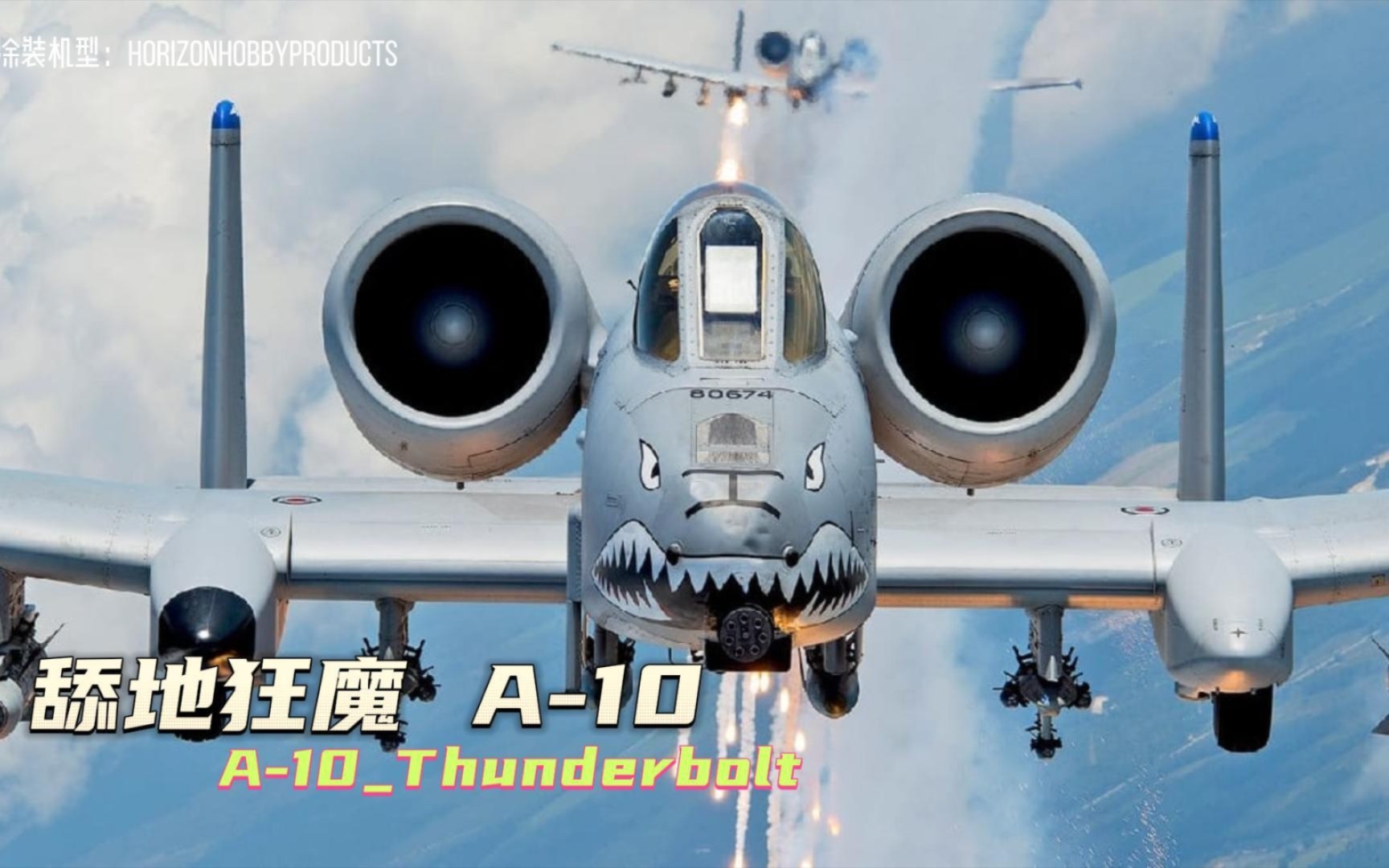 [图]轻木固定翼 你们想了很久的“疣豬” A-10 Thunderbolt（附图纸）下面备注自取