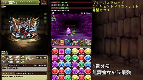 パズドラ 歴代最強リーダーまとめてみた エンドラ 曲芸師実装前まで Part 1 哔哩哔哩 つロ 干杯 Bilibili