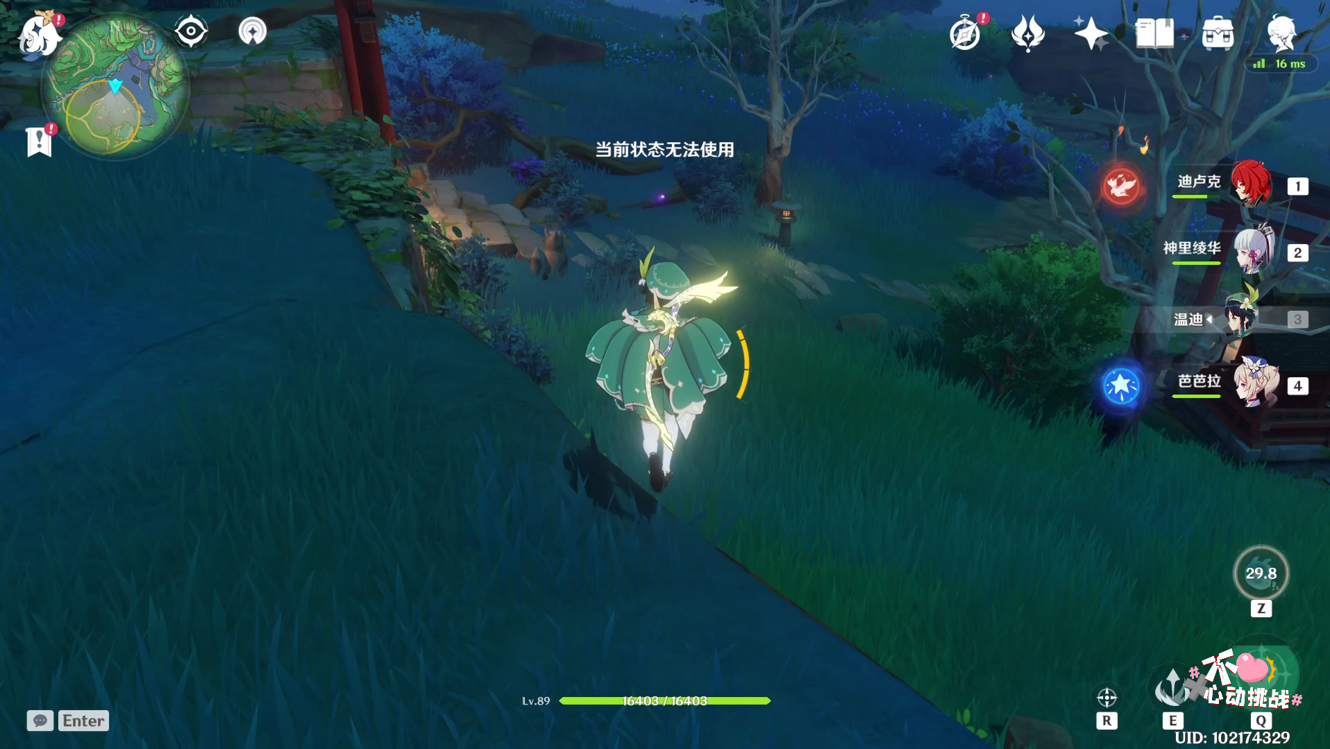 原神秘宝迷踪20藏宝地14