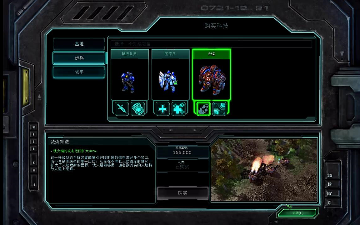 星际争霸2自由之翼战役冷门科技兵种展示 第二期 火蝠