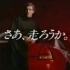序曲第四章——本田四代目披露序曲Prelude(BAx/BBx)，日本区1991-1995年度广告集