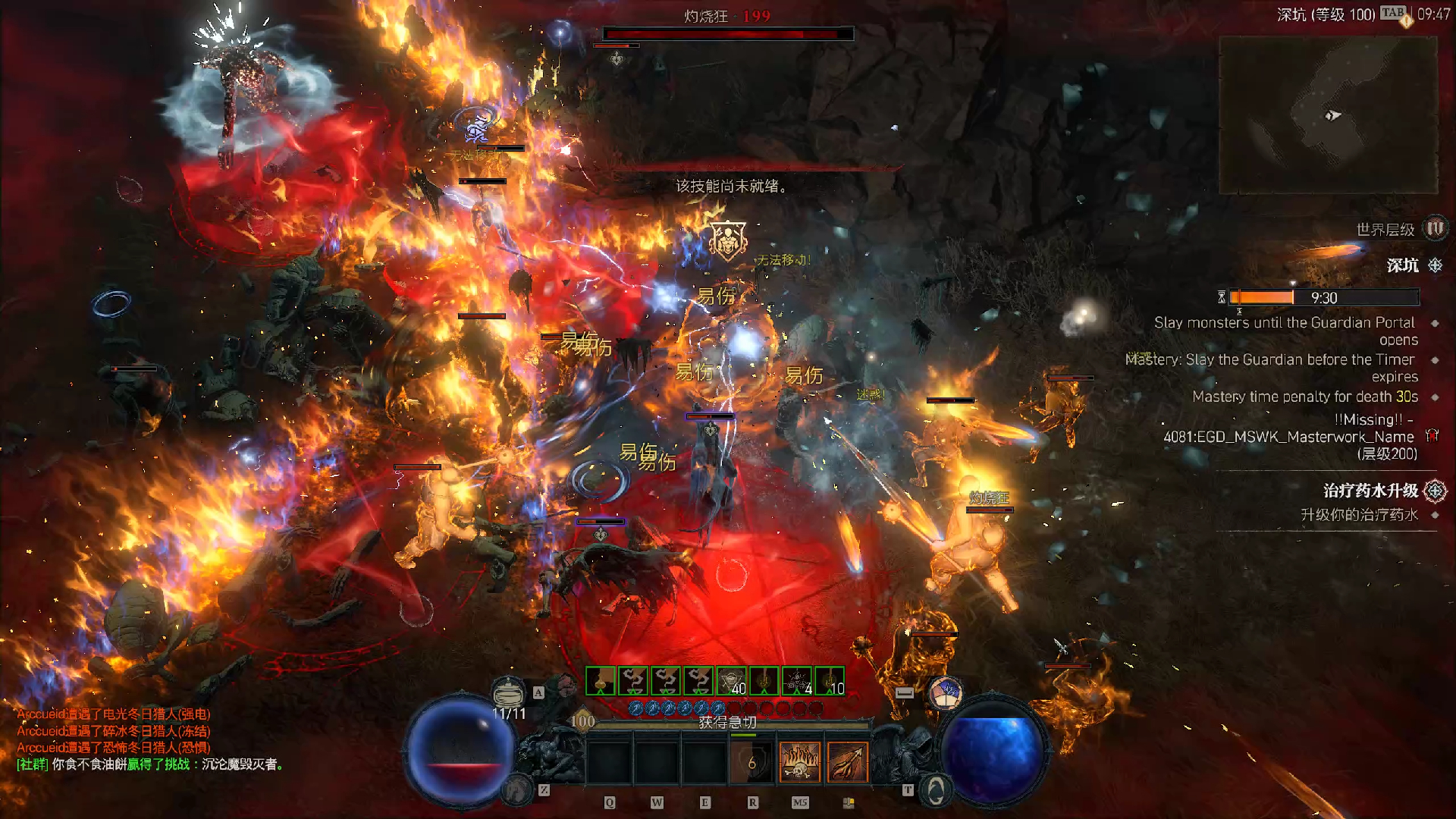 暗黑4 第四赛季ptr 分裂火焰弹sor 200层深坑 1分58秒无伤割草 (无