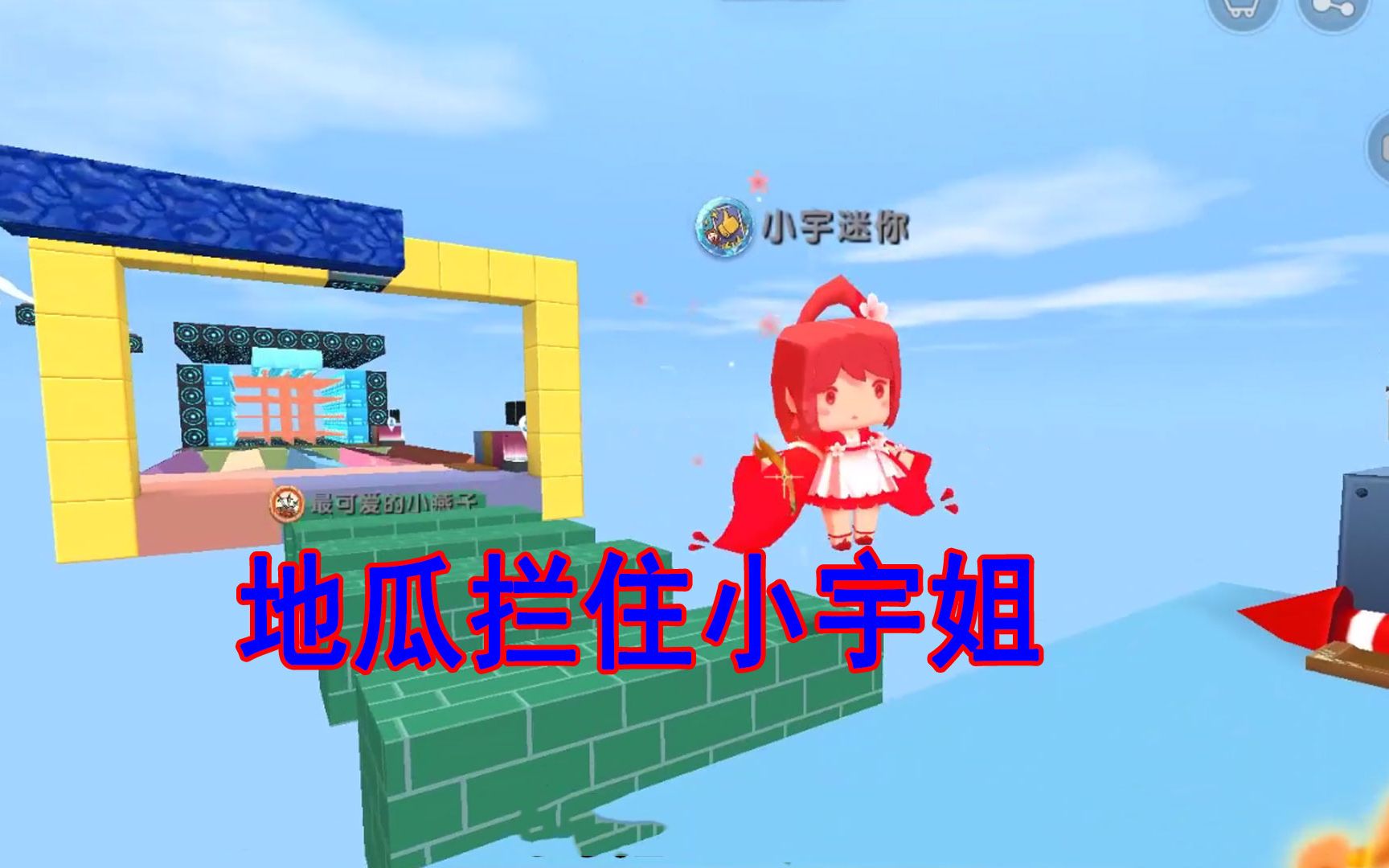 迷你世界:好久不见的小叶出现了,地瓜小宇姐,一路上演有仇必报