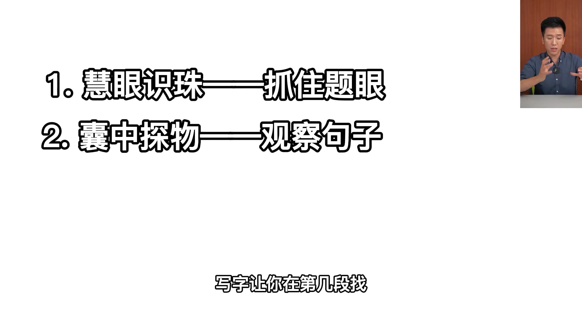 [图]阅读高手课—汪勋老师