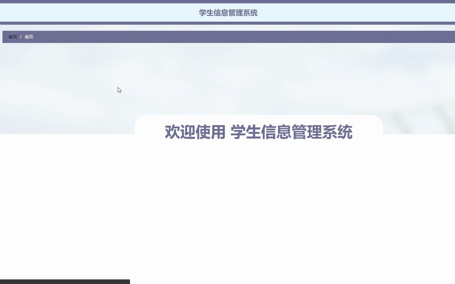 计算机毕业设计基于SprintBoot+Vue开发的net学生信息管理系统哔哩哔哩bilibili