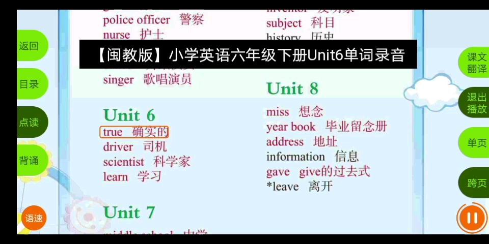 【闽教版】小学英语六年级下册Unit6单词录音哔哩哔哩bilibili