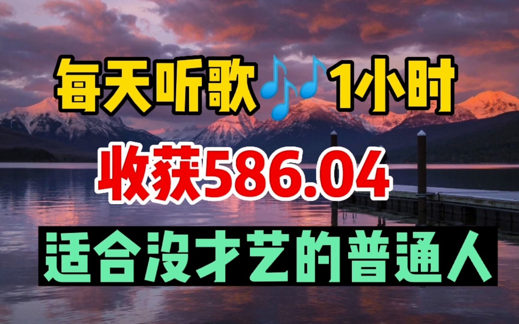 在不露脸的平台听歌1小时,制作唯美视频,方法简单,一天收获500+哔哩哔哩bilibili