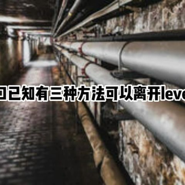 Backrooms]Level 34 下水道系统后室系列_哔哩哔哩_bilibili