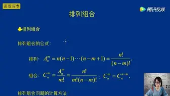 高数叔 概率论 | 01.排列组合