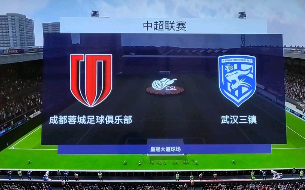 EA和FIFA的绝唱,FIFA2023. 成都蓉城FC首次进入FIFA系列,雄起!哔哩哔哩bilibili