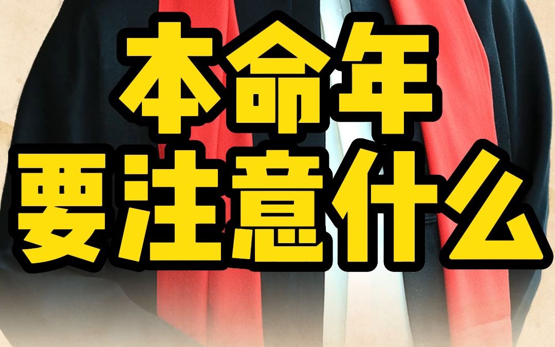 本命年,你会穿红色的衣服吗?哔哩哔哩bilibili