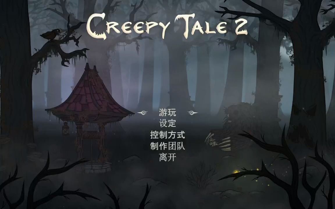 [图]creepy tale 2 P1