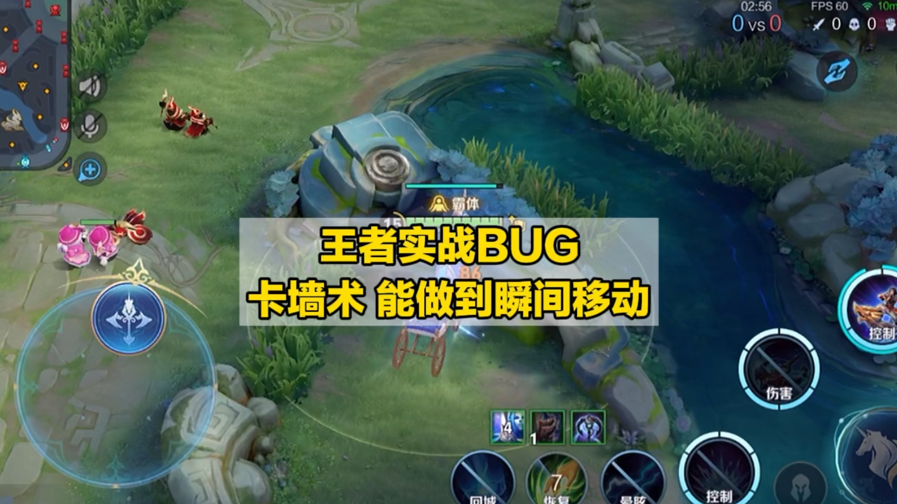 王者实战BUG 卡墙术 能做到瞬间移动哔哩哔哩bilibili