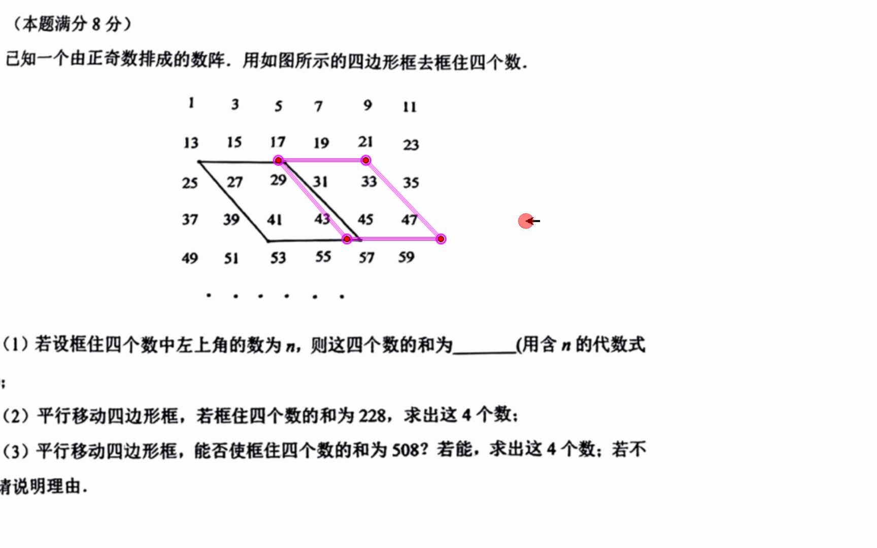 22237上洪山区期末T21讲解讲解哔哩哔哩bilibili