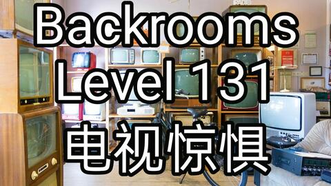 Backrooms level 34 下水道系统_哔哩哔哩_bilibili