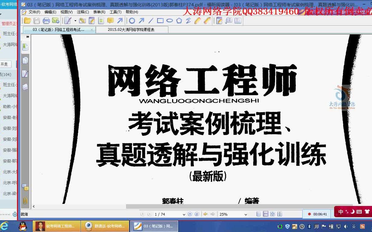 第四版网工第三轮学习(18年软考考试实操命令部分是华为的,但是基础理论一样,命令也大同小异)(共同学习,网络转发,如有冒犯,麻烦通知UP主...