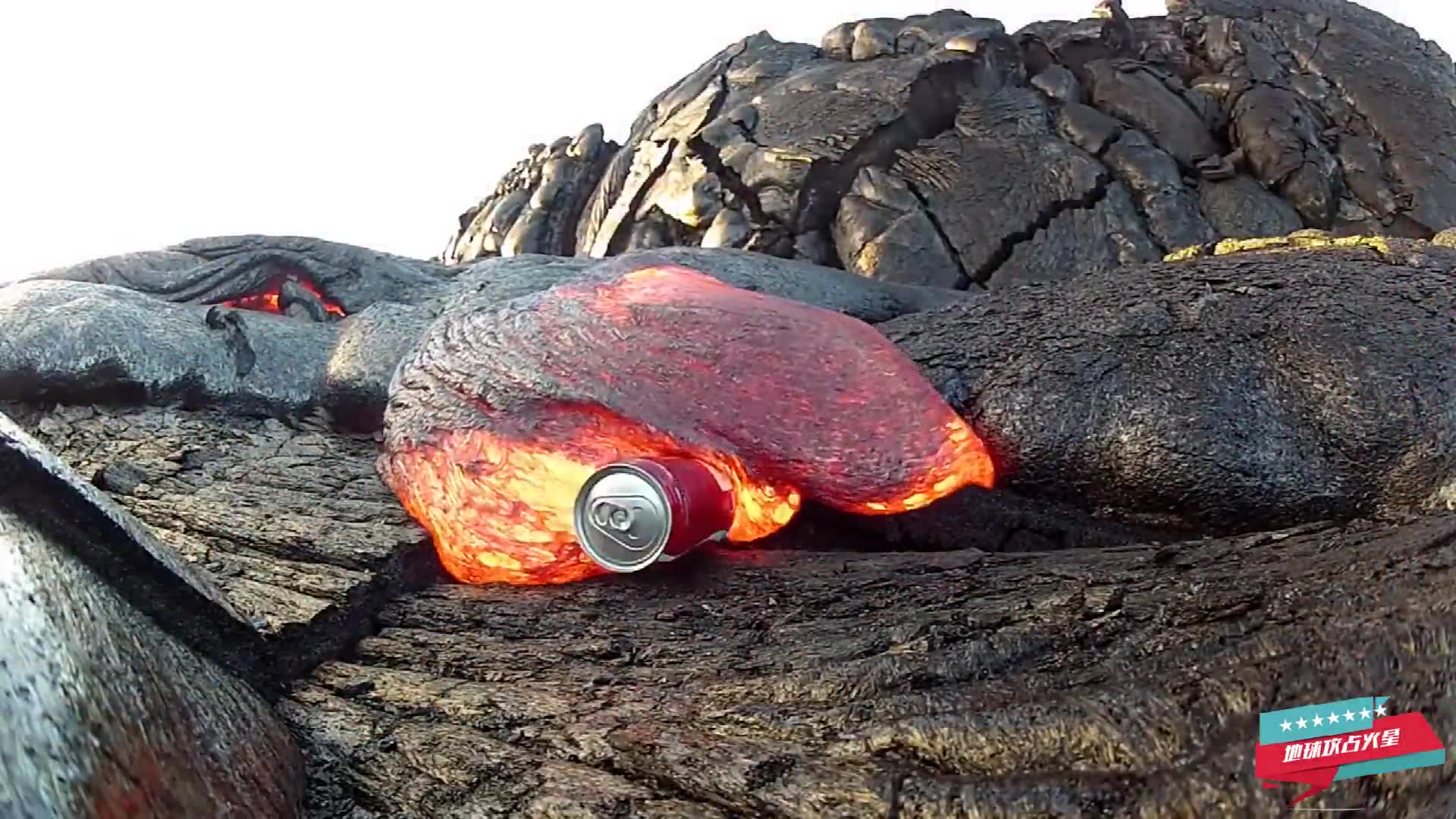 岩浆吞噬可乐 近距离拍摄