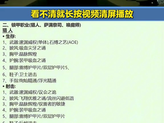 魔兽世界11.0全职业专精装备附魔推荐 #魔兽世界勇士集结#魔兽世界 #我们比你们多一个世界 #魔兽世界新手攻略#地心之战网络游戏热门视频